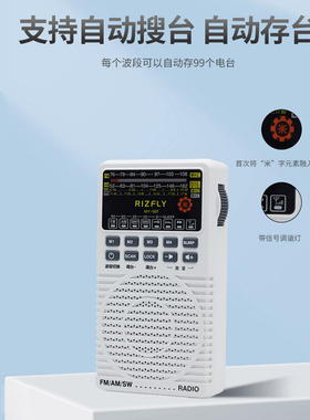 米跃MY507指针式全波段收音机自动搜台存台睡眠关机5号干电池供电