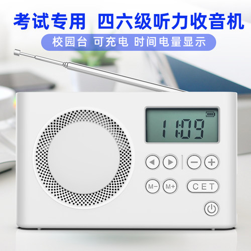 艾本C5四六级考试收音机DSP芯片