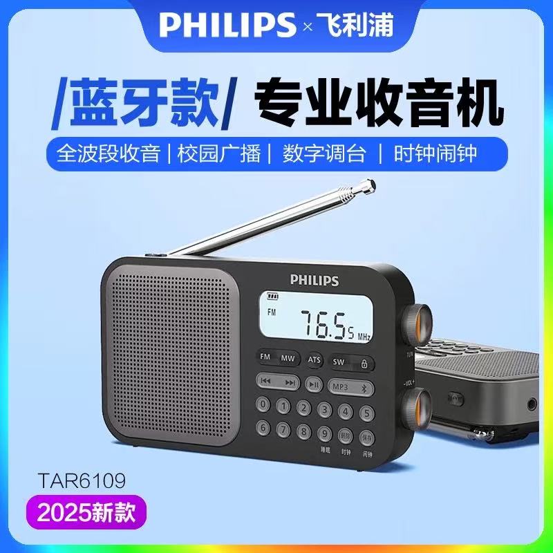 全波段收音机插卡蓝牙音响大屏