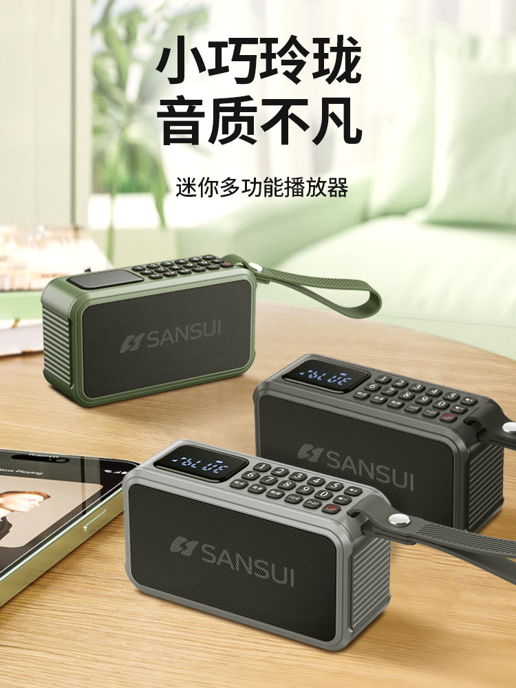 山水F62便携式插卡蓝牙音响FM收音机录音数字取歌太极拳晨练音响