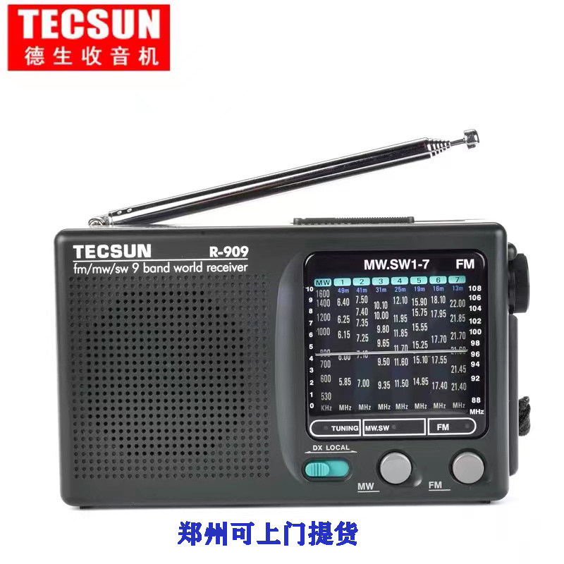 德生r909 袖珍便携式多波段指针半导体老人收音机fm广播电台复古