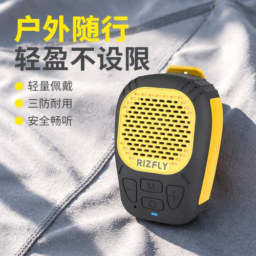 户外运动便携式小穿戴音响插卡蓝牙免提通话