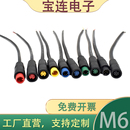 微型传感器连接线公母头对接防水线迷你接头M6 6芯插头线