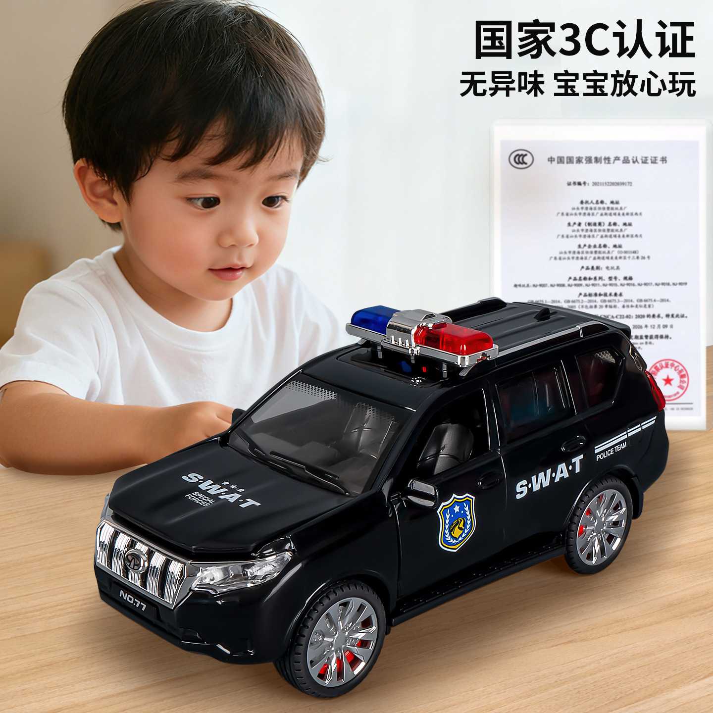 男孩警车玩具四门可开灯光音效