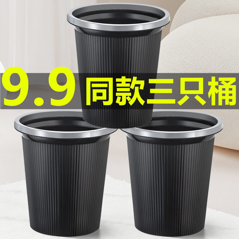 带压圈条纹8L简约垃圾桶便宜