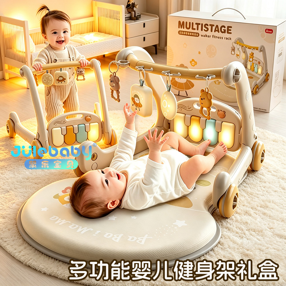 新生婴幼儿健身架脚踏钢琴0到1岁小满月龄见面实用宝宝玩具礼物盒