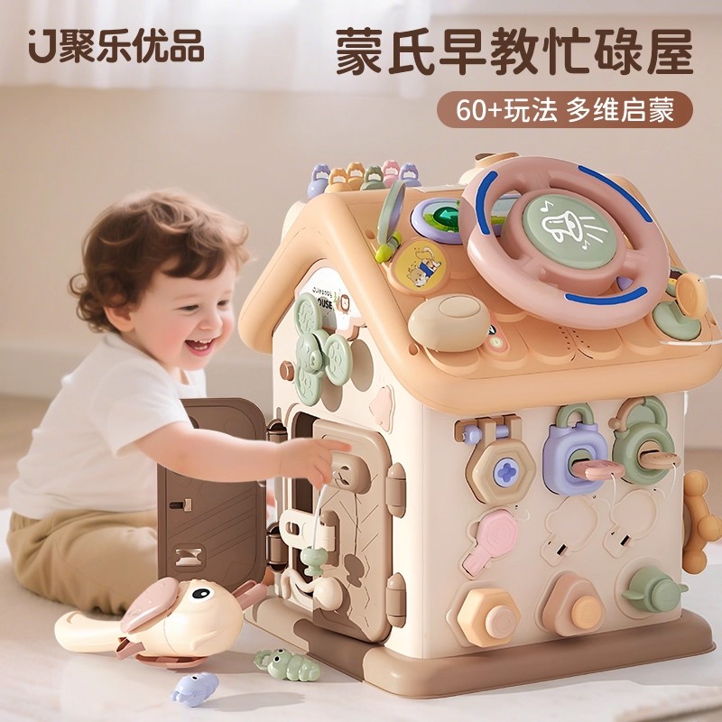 婴幼儿早教益智宝宝玩具一岁以上智力开发大脑六面体忙碌屋百宝箱