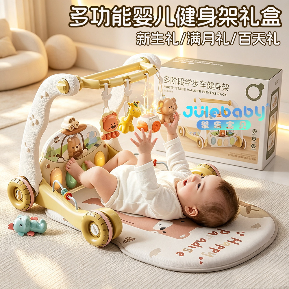 婴儿脚踏钢琴健身架学步车0一1岁3个月6益智早教新生幼儿宝宝玩具