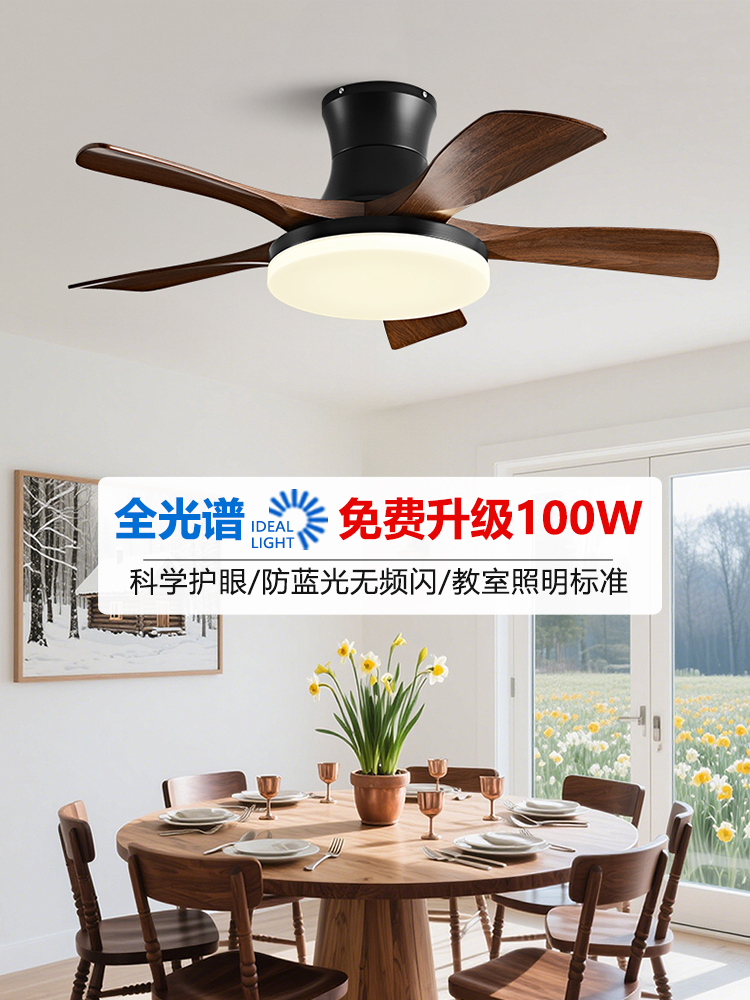 客厅风扇灯静音卧室餐厅中古风吸顶吊扇灯变频家用百搭电风扇吊灯