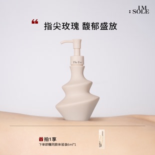 IMSOLE不定所夏娃香氛身体乳润养保湿皮肤干燥干痒持久留香润肤乳