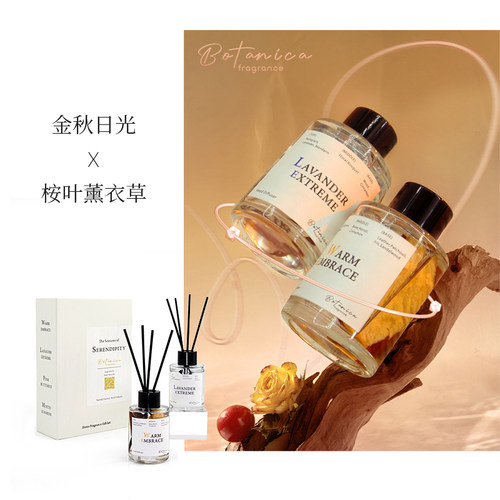 botanica香薰礼盒花草精油
