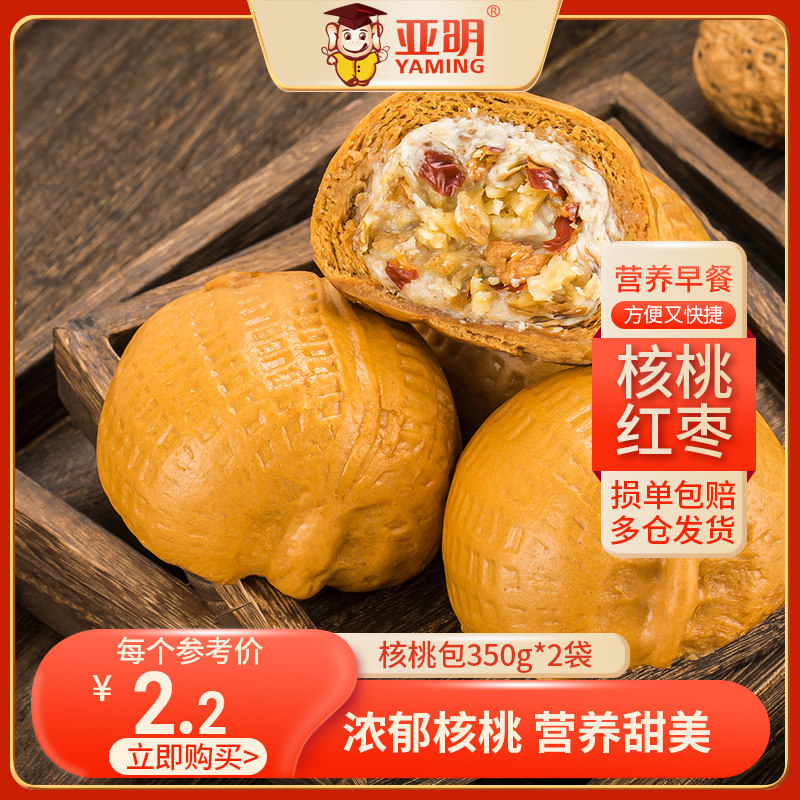 亚明核桃包正宗广式早茶营养早餐包家用甜点早餐半成品速食方便
