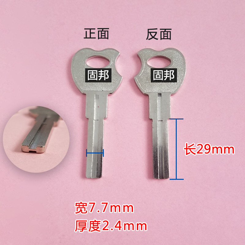 适用美利宝双面钥匙坯 双面内洗槽  苹果形状钥匙坯双叶片超c钥匙