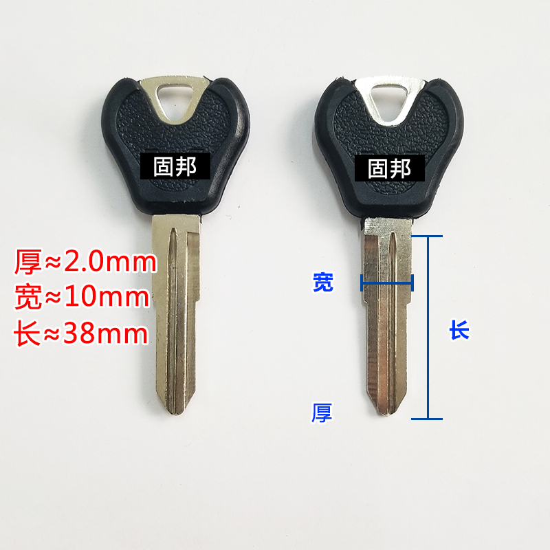 通用五菱汽车荣光宏光五菱V之光备用副钥匙锁匙胚坯面包车钥匙坯