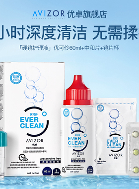 【天猫U先】avizor优卓优可伶双氧水60ml