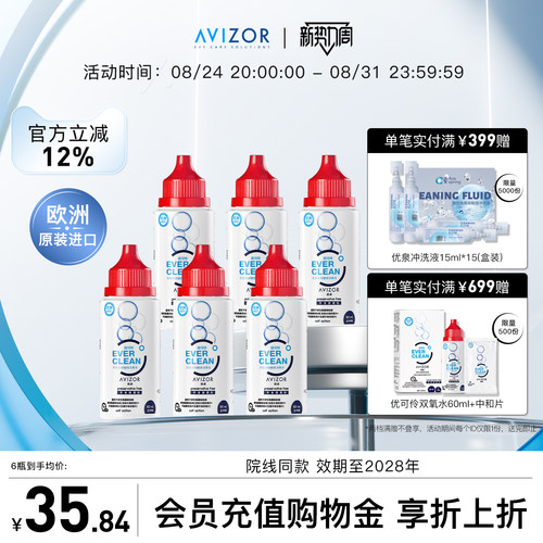 2小时深度清洁 无需揉搓 院线同款 正品保障