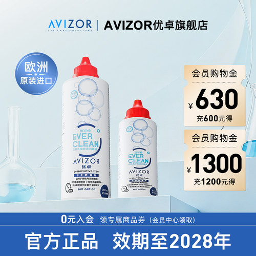 效期至2026年 正品保障 放心囤货