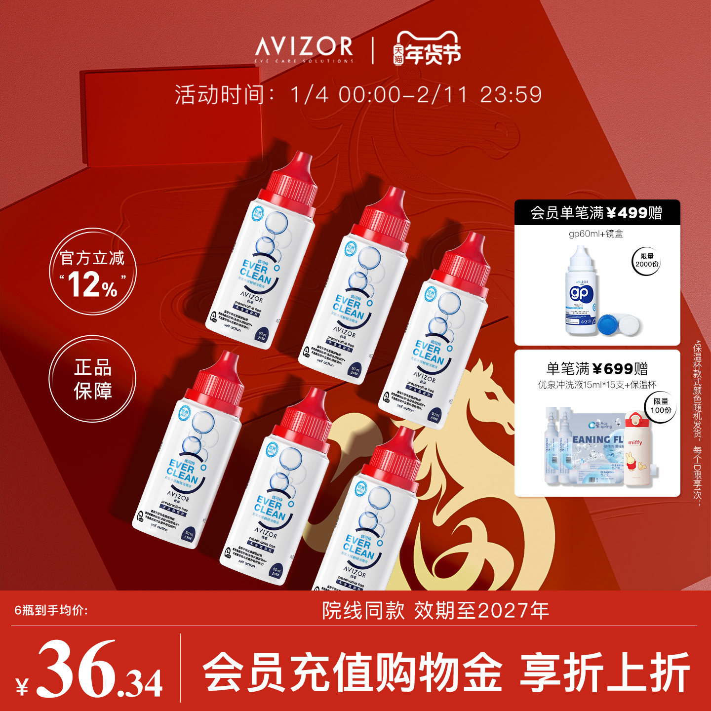 avizor优卓优可伶双氧水角膜塑形镜ok镜隐形眼镜护理液60ml,隐形眼镜/护理液,硬镜护理液,淘宝优惠券,粉丝福利购,淘宝优惠卷