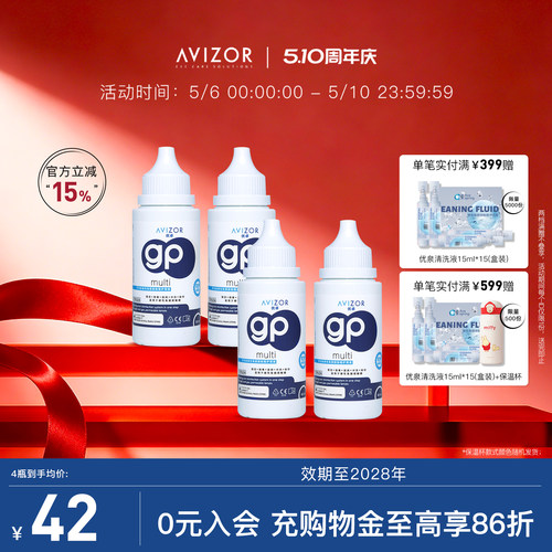 院线同款 温和清洁 免洗可直接入眼