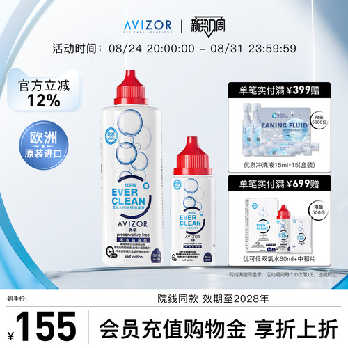 效期至2026年 正品保障 放心囤货