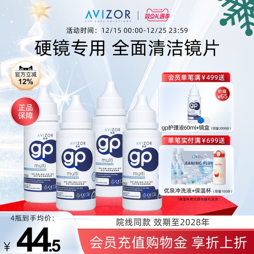 院线同款 温和清洁 免洗可直接入眼