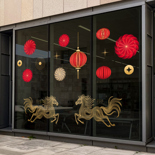 2026马年创意简约渐变灯笼静电轻奢玻璃落地幕墙橱窗装饰新年贴纸