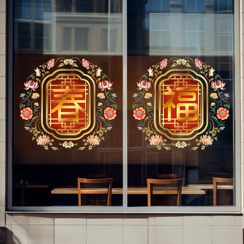 马年装饰玻璃门橱窗静电玻璃贴