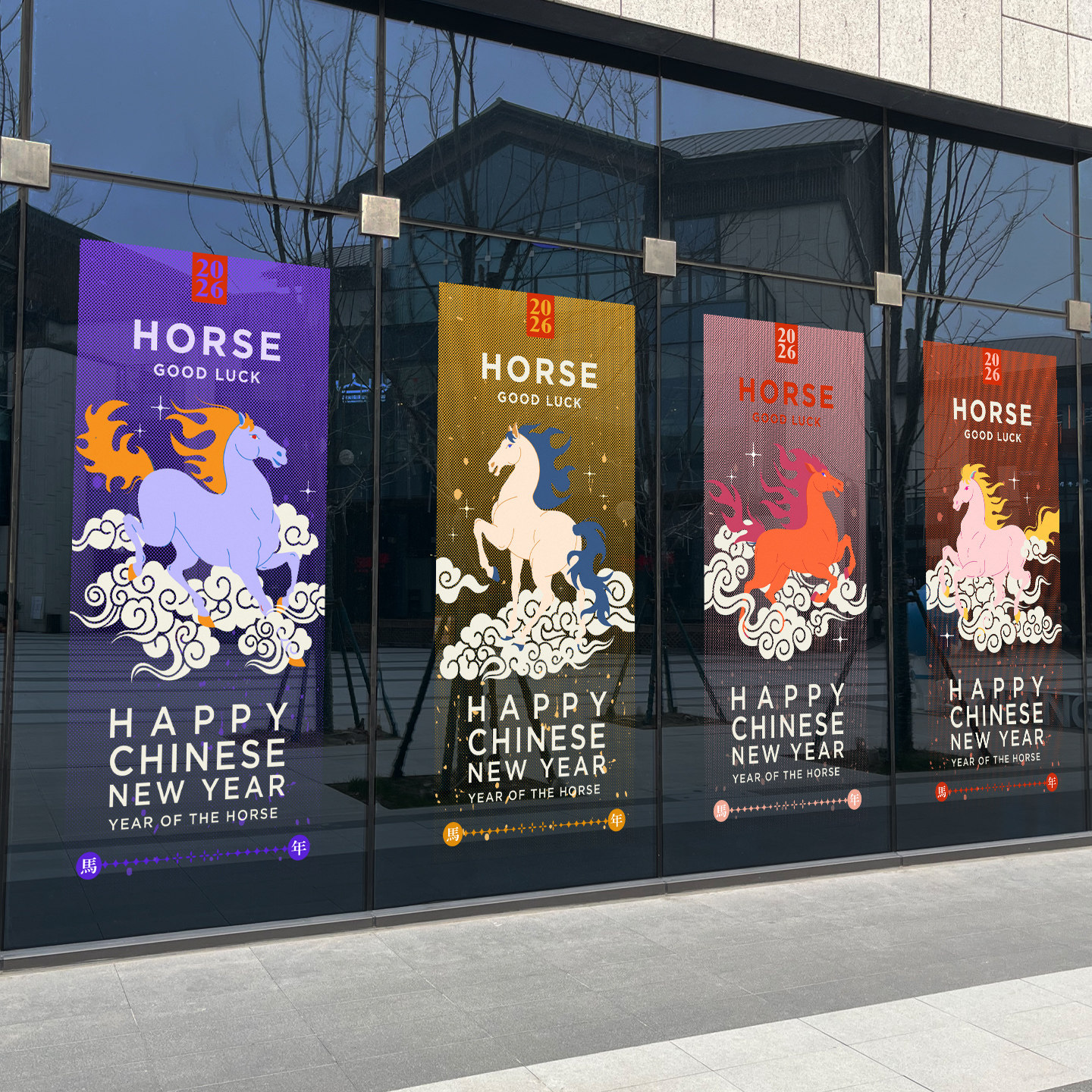 马年2026新年装饰玻璃门静电贴春节年画落地幕墙橱窗装扮高端窗贴,家居饰品,软装墙贴,淘宝优惠券,粉丝福利购,淘宝优惠卷