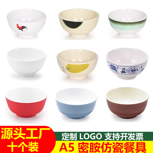 密胺仿瓷小碗饭店大排档快餐专用