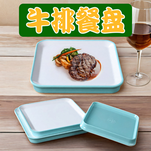 餐盘 密胺餐具牛排餐盘高级感盘子轻奢西餐盘酒店创意平盘菜碟西式