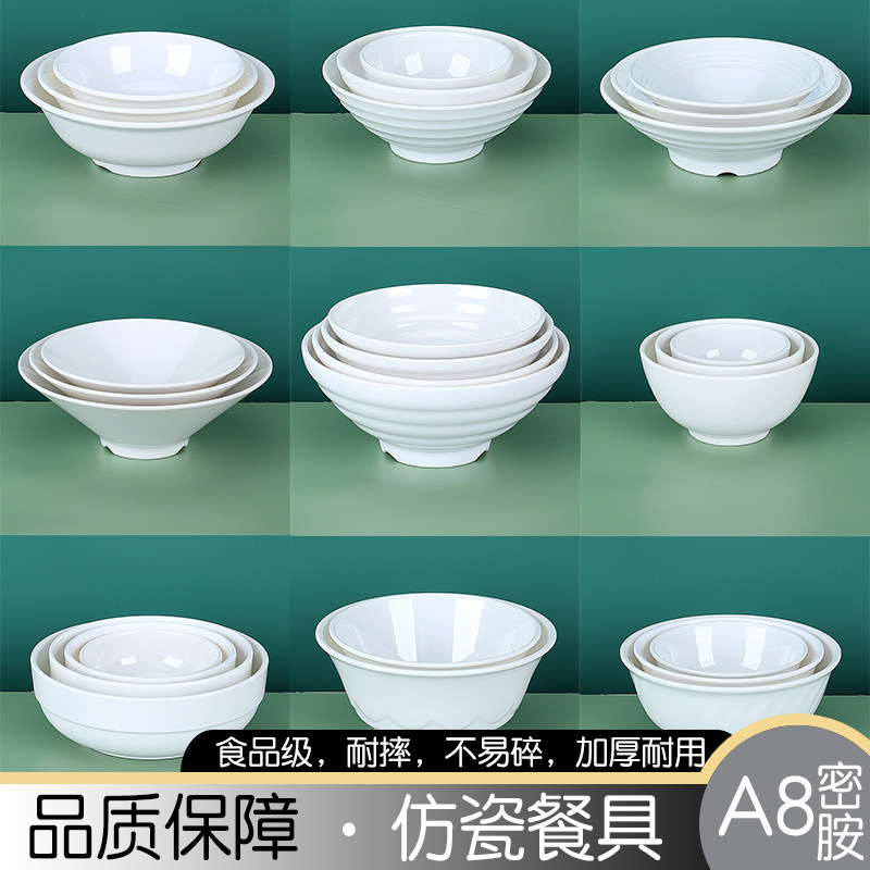 面馆专用米饭汤粉米线商用密胺