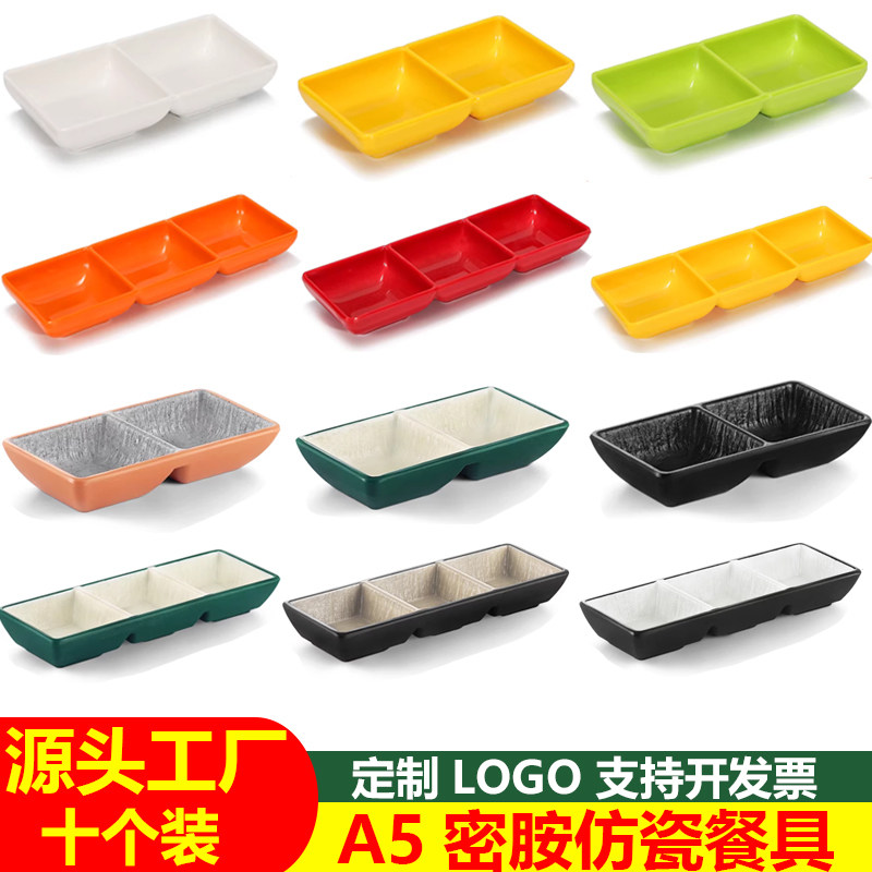 饭店烤肉店专用多格蘸料碟商用密胺仿瓷餐具二格三格调料连体味碟,餐饮具,碟,淘宝优惠券,粉丝福利购,淘宝优惠卷