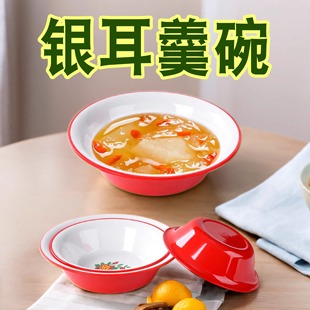 密胺餐具银耳羹碗网红甜品小碗商用家用燕窝碗糖水冰粉燕麦酸奶碗