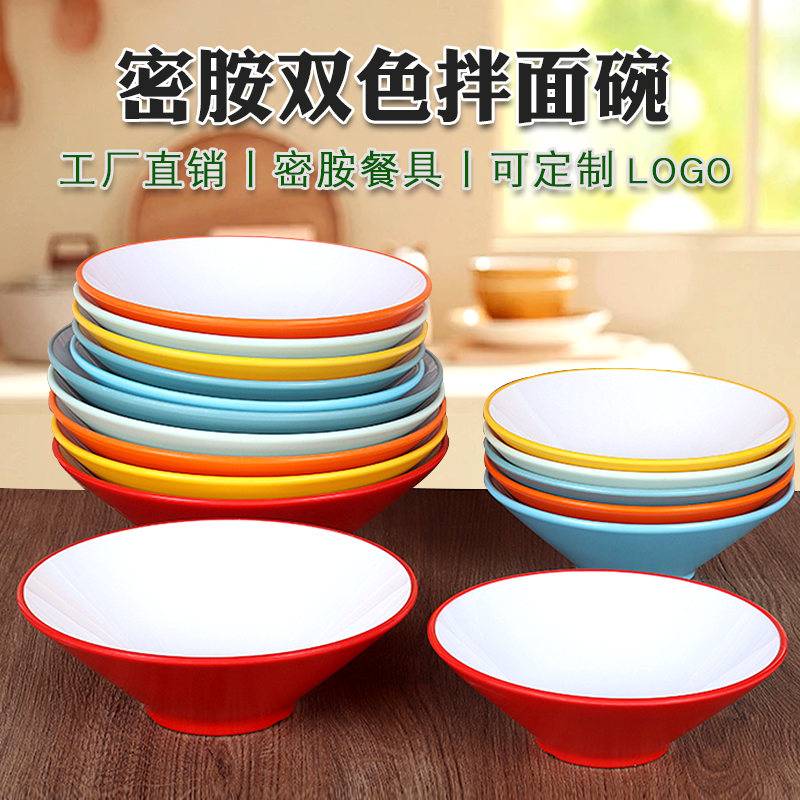密胺仿瓷拌面碗汤粉斗笠碗面碗螺蛳粉麻辣烫碗饭店商用猪脚饭大碗