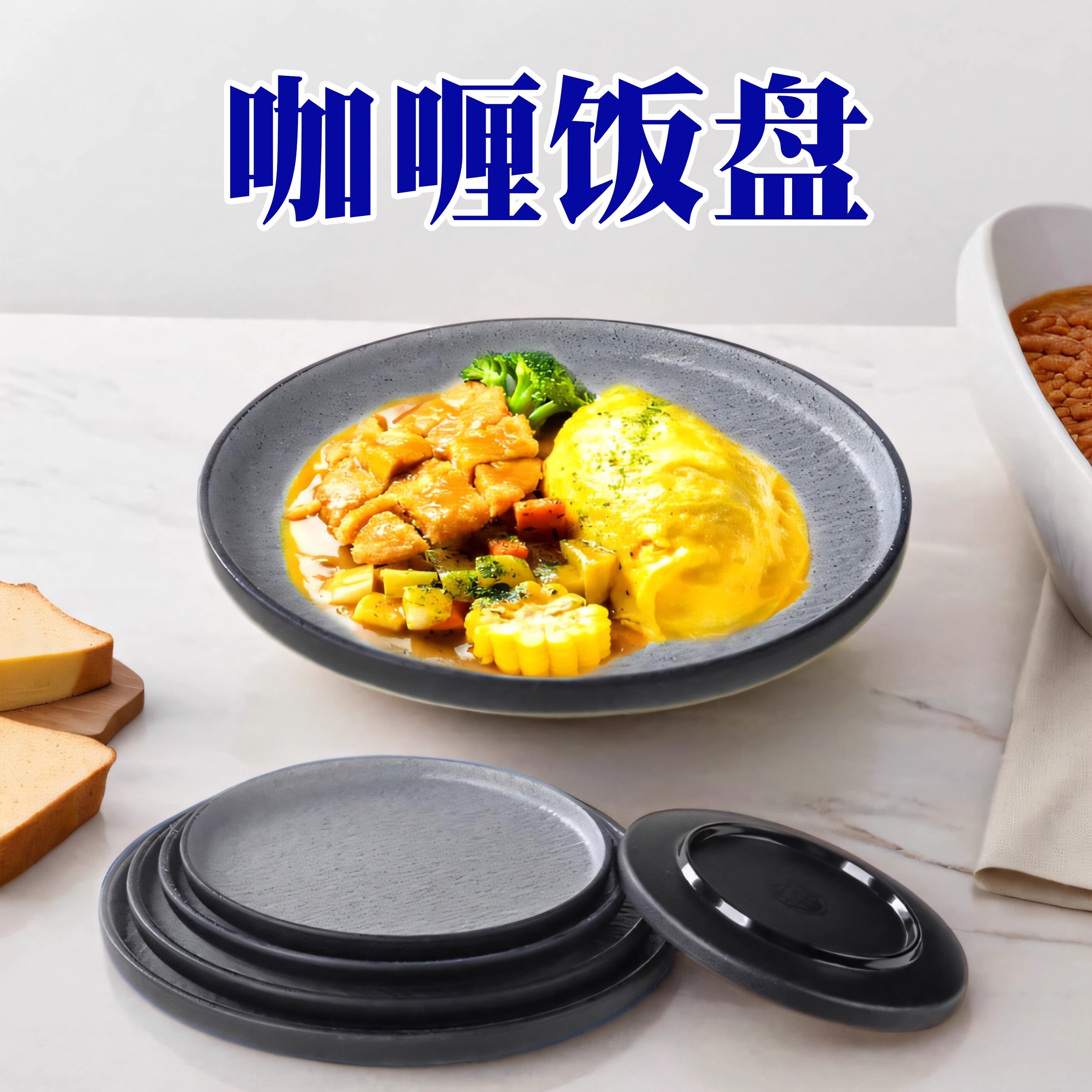 柏邦平盘密胺圆形双色密胺餐具