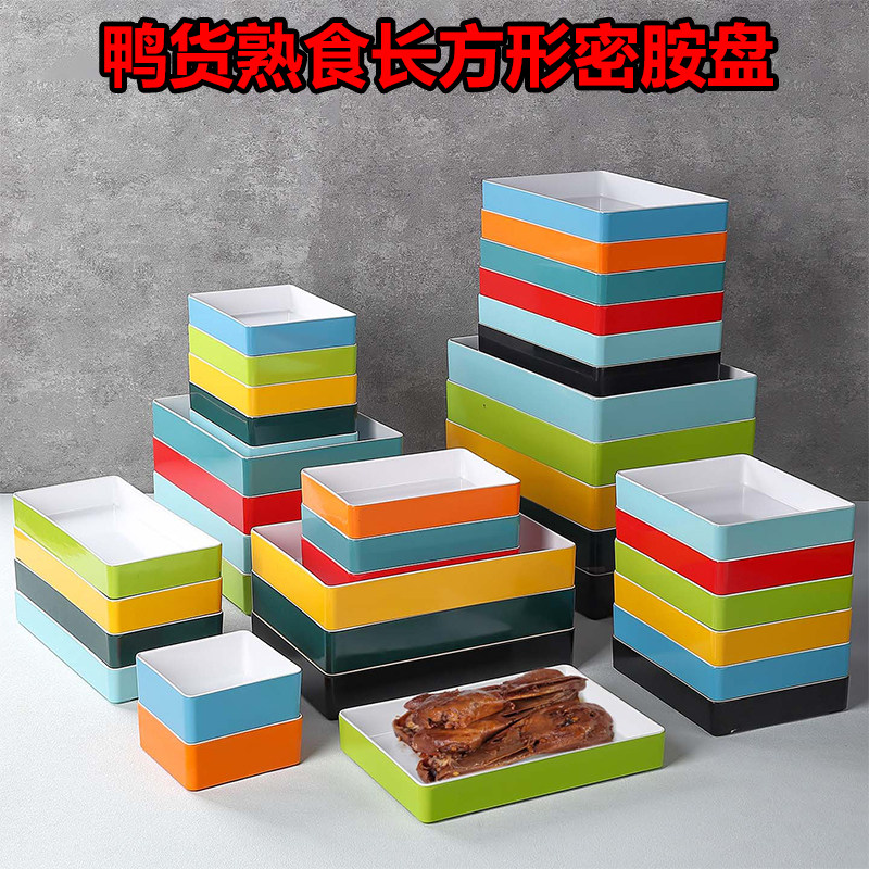 麻辣烫菜盘展示长方形叠加盘子