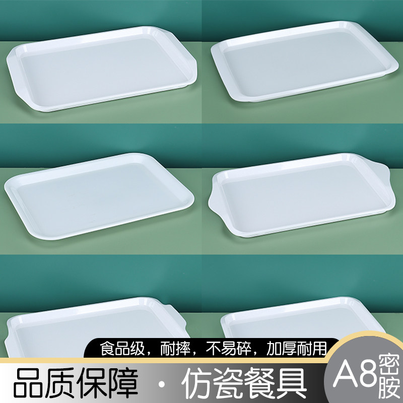 密胺餐具高级感托盘自助餐厅公司食堂商用端菜盘白色长方形烤串盘
