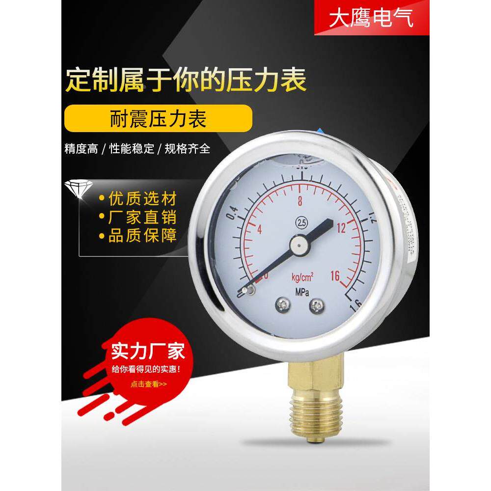 耐震压力表yn50 抗震油压液压气压负压表 标准螺纹m14*1.5 可定制