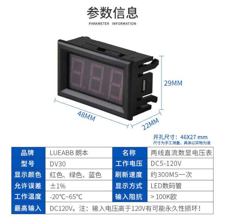 。直流电压表LED数码管显示数字DC5-120V电动车电池电压指示显示高性价比高么？