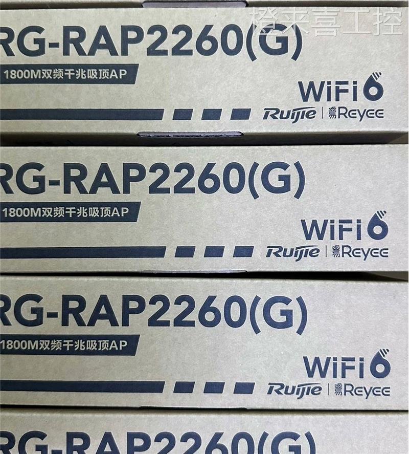 锐捷RG-RAP2260(G) WIFI6 1775M 双询价议价 电子元器件市场 其它元器件 原图主图