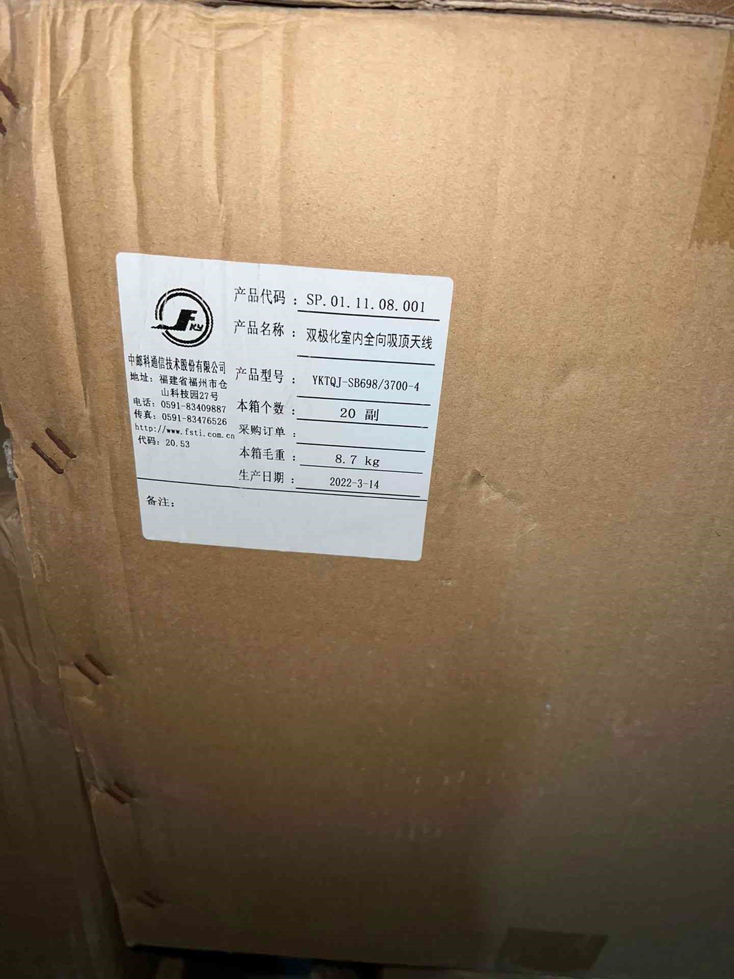 中邮科双极化全向吸顶天线1000+、全新原包先议价