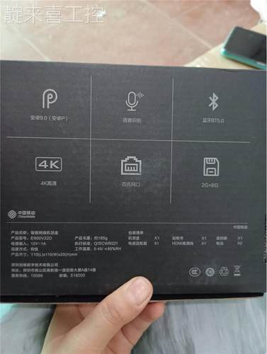 全新创维移动E900V22D机顶盒，2+8G，有线连接不带wifi，配件齐全