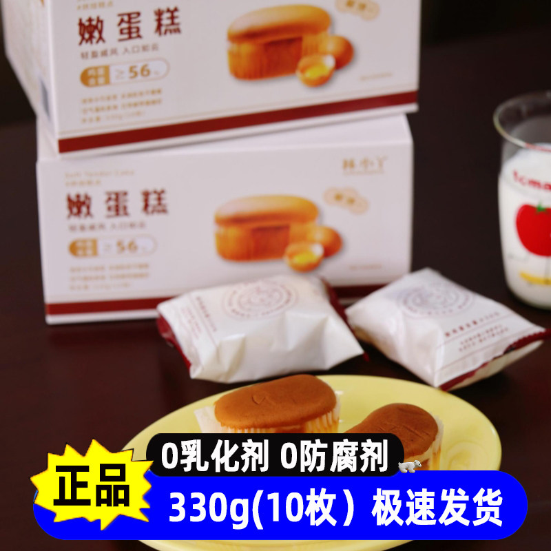 林小丫蓬松绵软嫩蛋糕独立小包