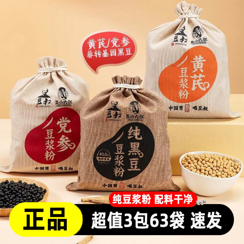 豆叔党参黄芪高蛋白豆浆粉