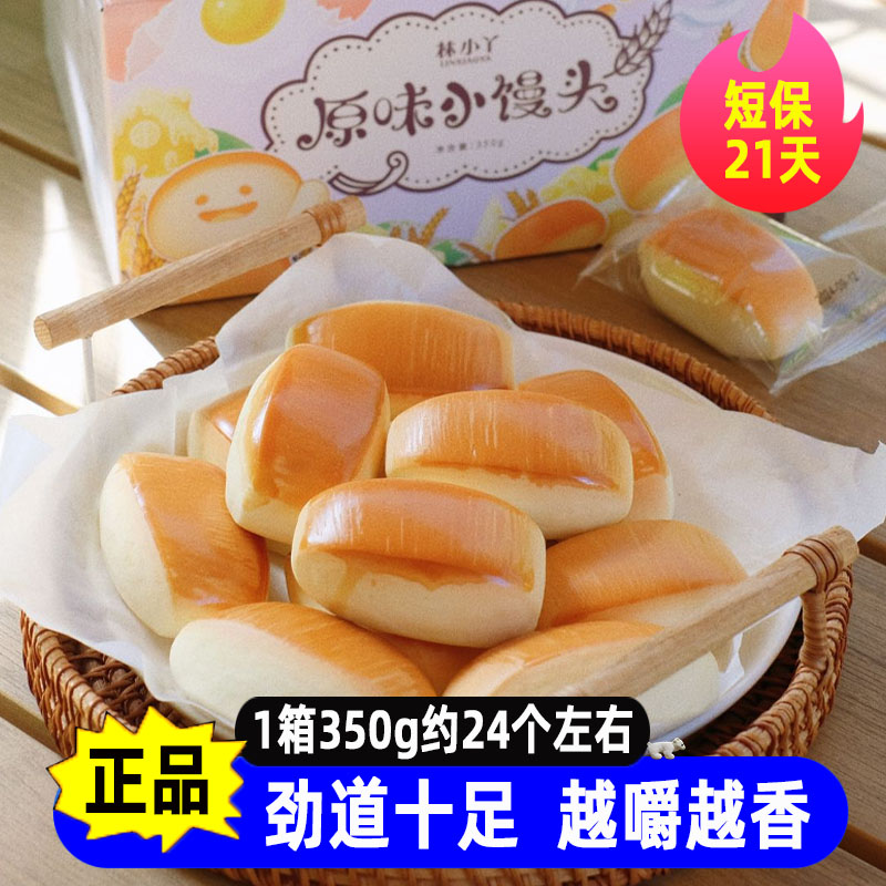 林小丫原味小馒头奶香松软面包