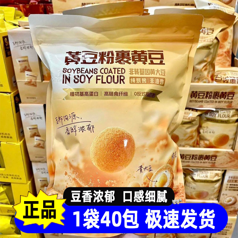 非转基因非油炸烘烤香酥黄豆粉