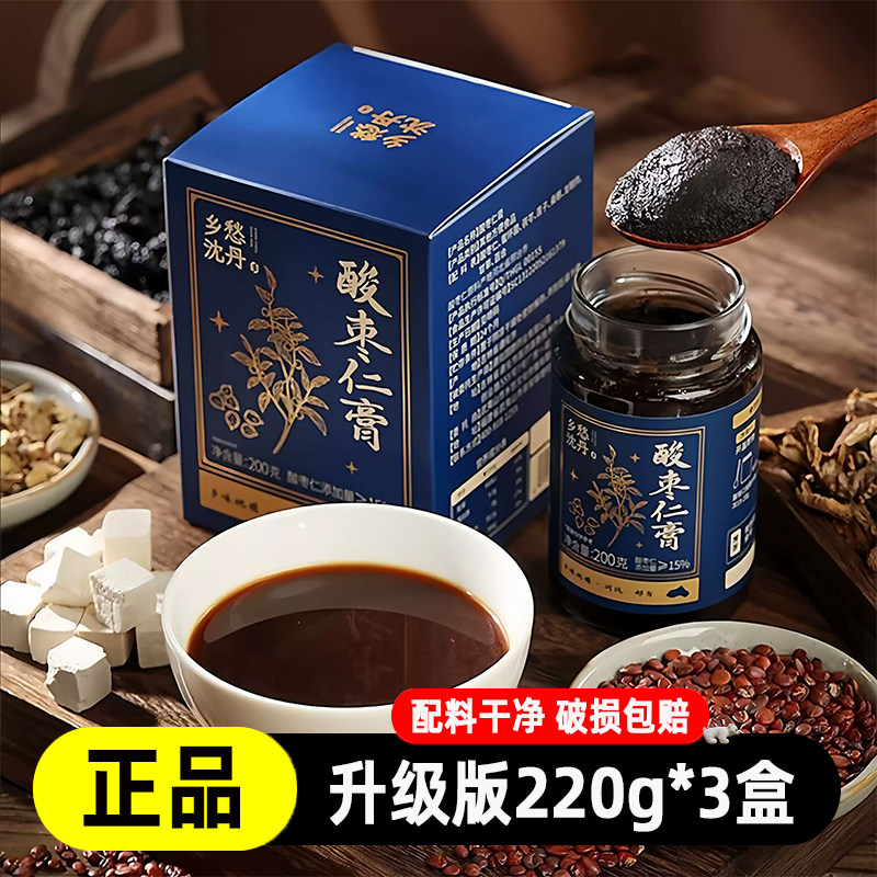 乡愁沈丹酸枣仁膏即食冲饮