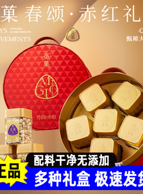 觅菓高端大坚果礼盒春节送礼