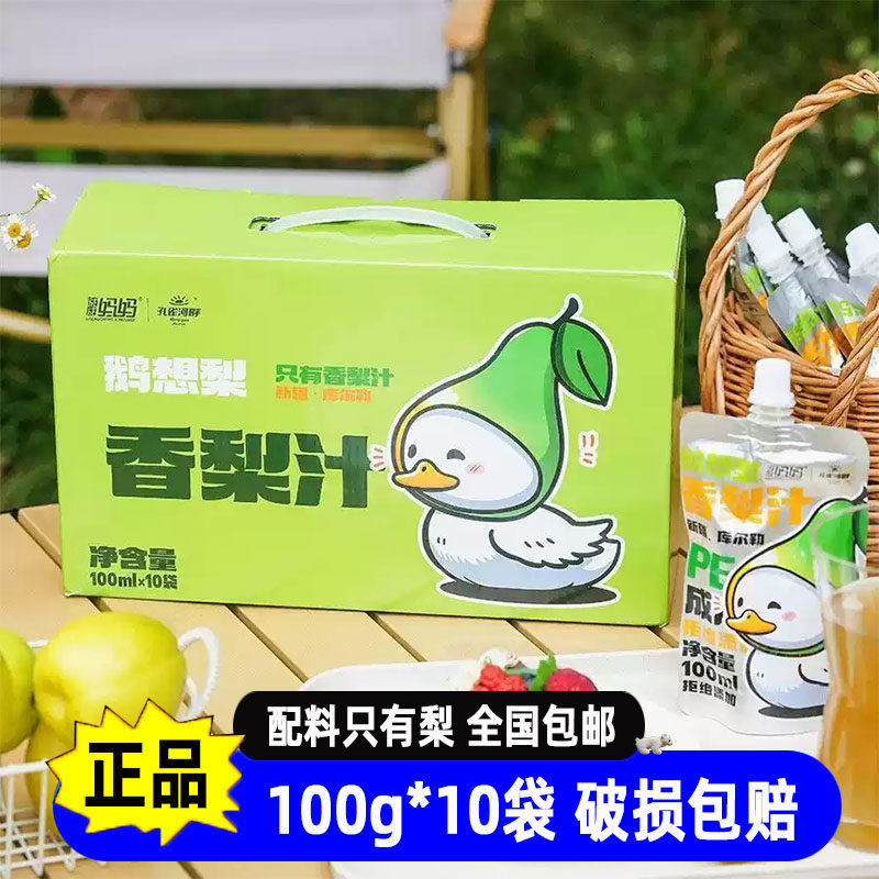 新疆库尔勒香梨汁10袋装