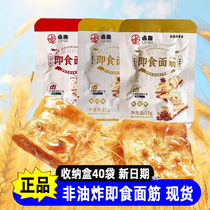 卤趣即食面筋混合口味30袋